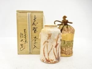 菊泉窯造　田中源也造　志野　耳付茶入